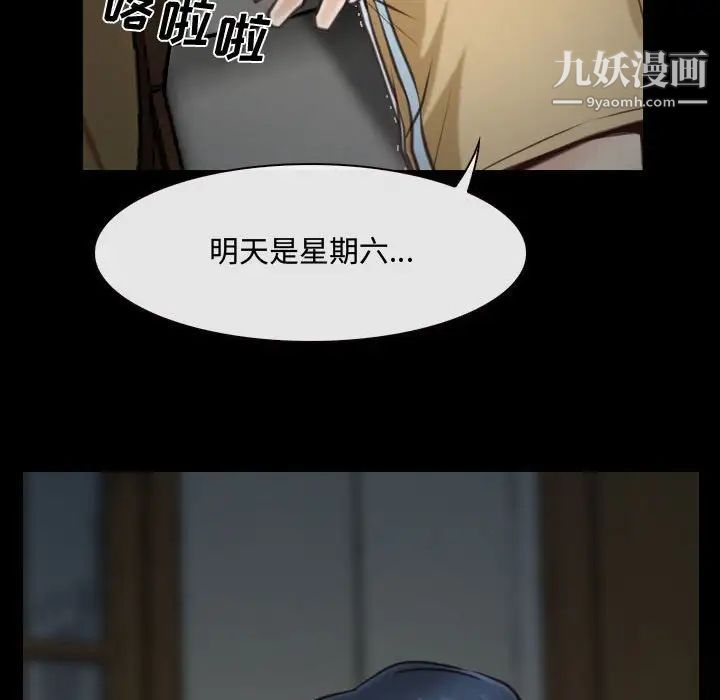 《说你爱我》漫画 第8話