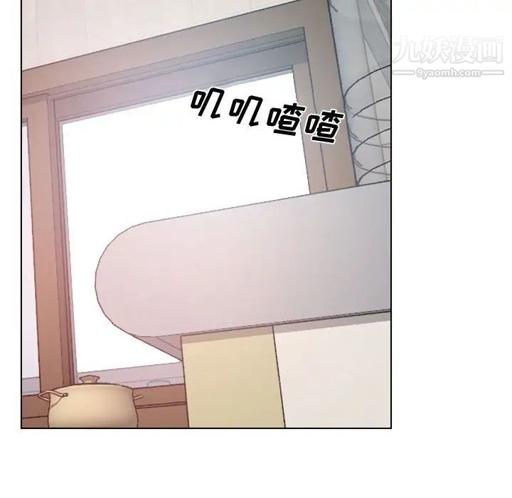 《说你爱我》漫画 第8話