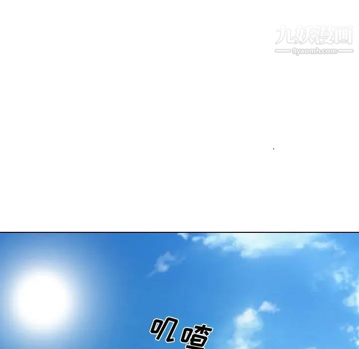 《说你爱我》漫画 第8話