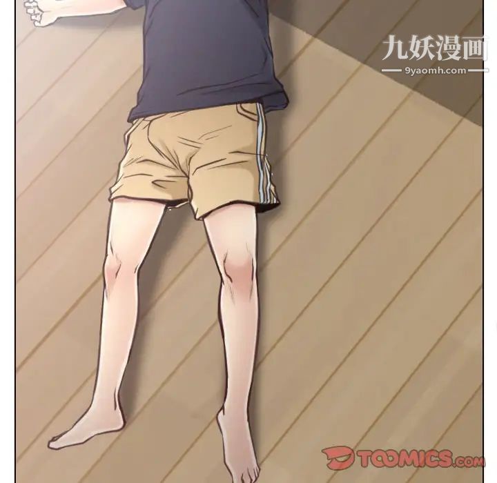 《说你爱我》漫画 第8話