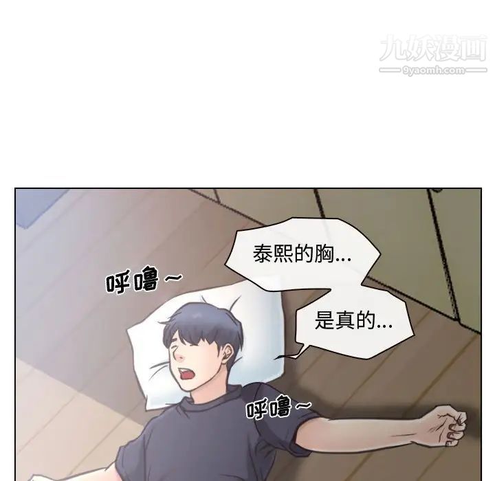 《说你爱我》漫画 第8話