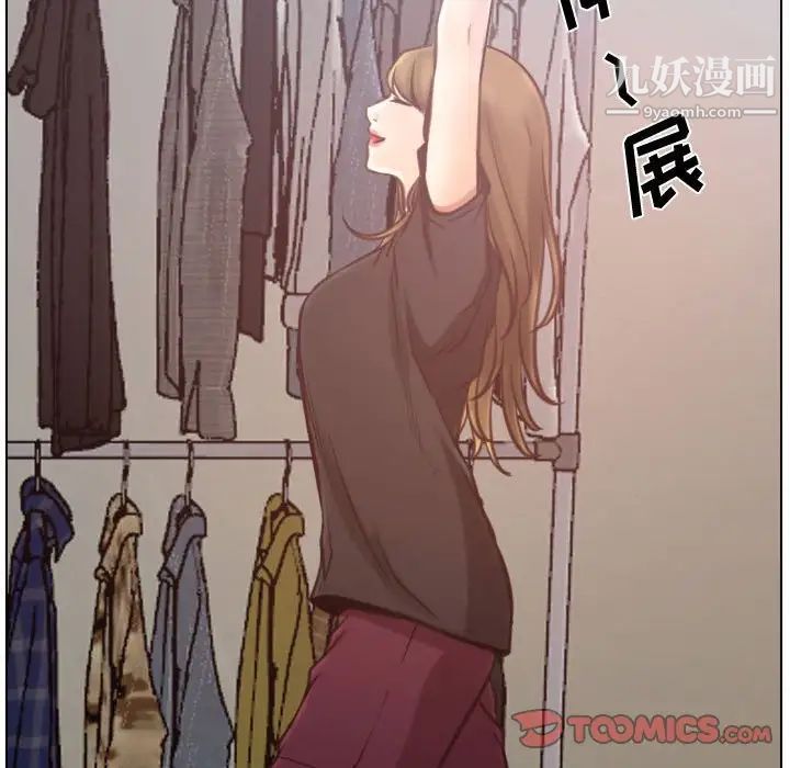 《说你爱我》漫画 第8話