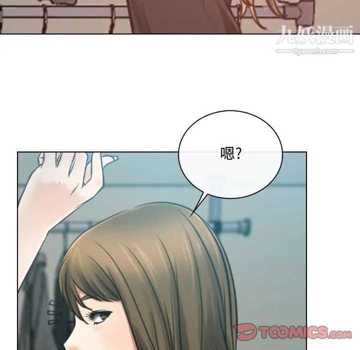 《说你爱我》漫画 第8話