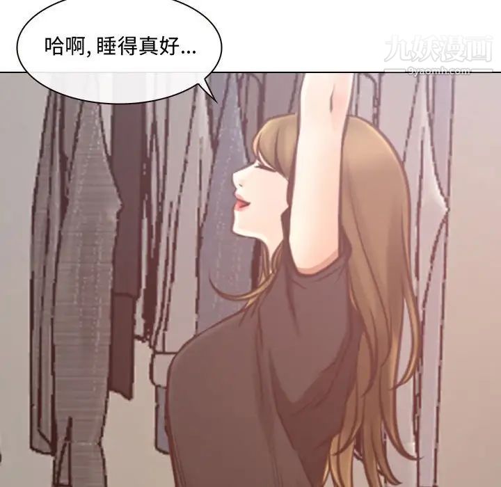 《说你爱我》漫画 第8話