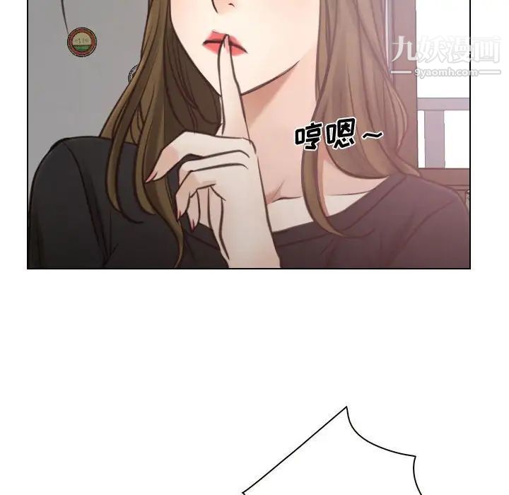 《说你爱我》漫画 第8話