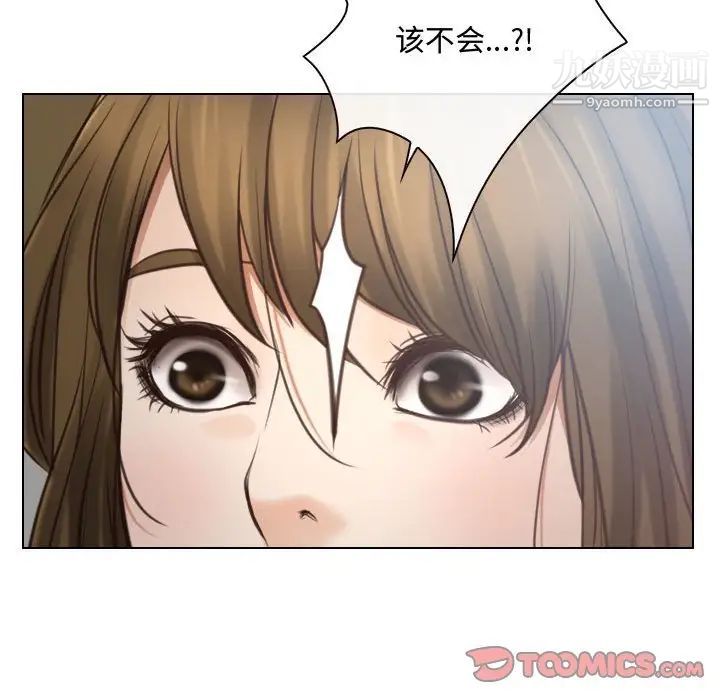 《说你爱我》漫画 第8話