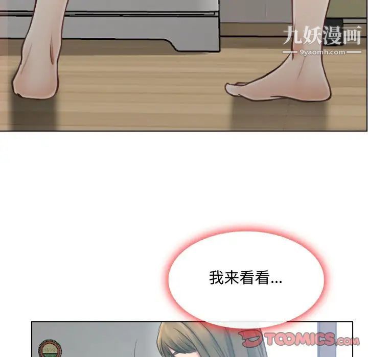 《说你爱我》漫画 第8話