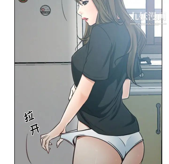 《说你爱我》漫画 第8話