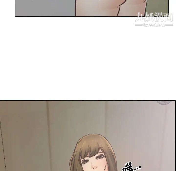 《说你爱我》漫画 第8話