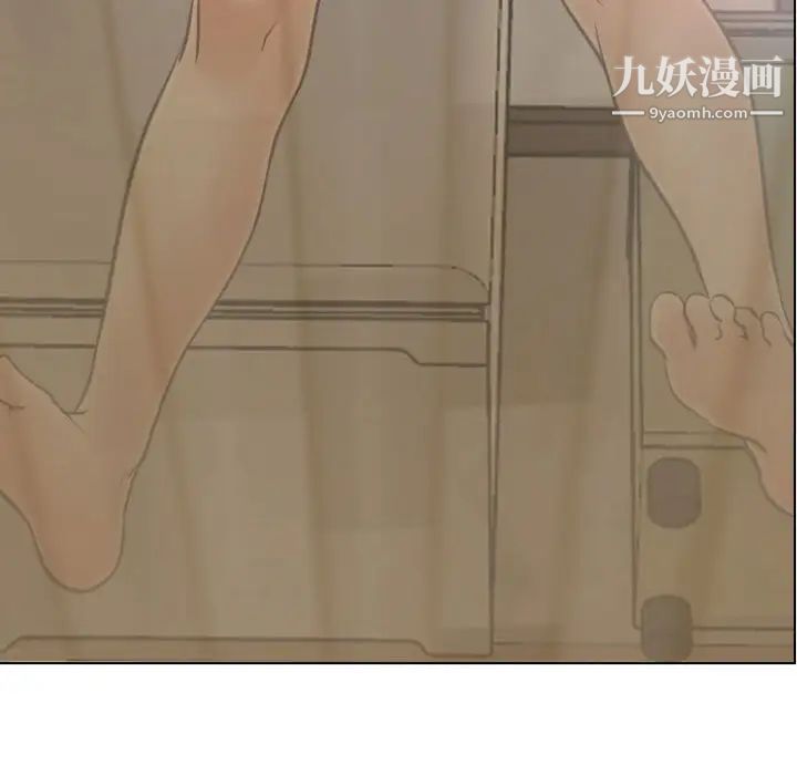 《说你爱我》漫画 第8話