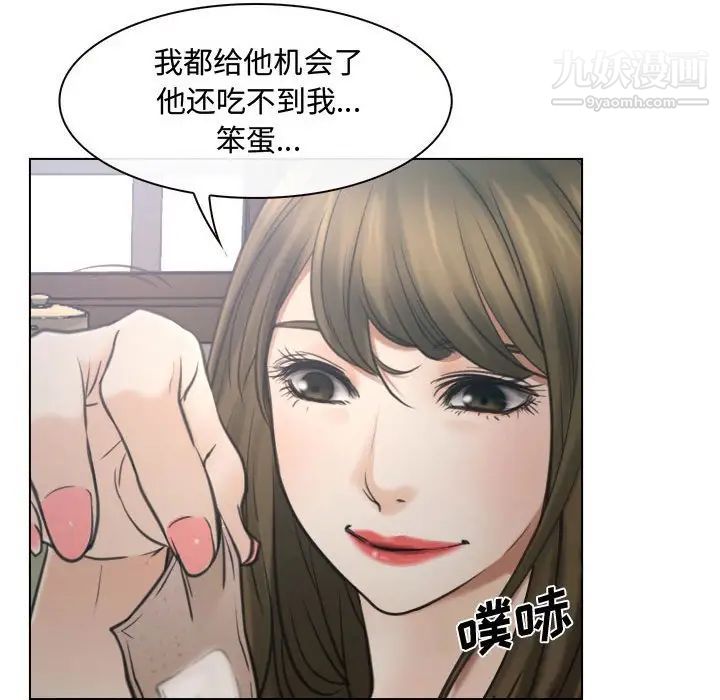 《说你爱我》漫画 第8話