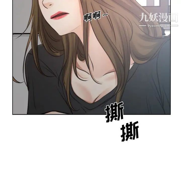 《说你爱我》漫画 第8話