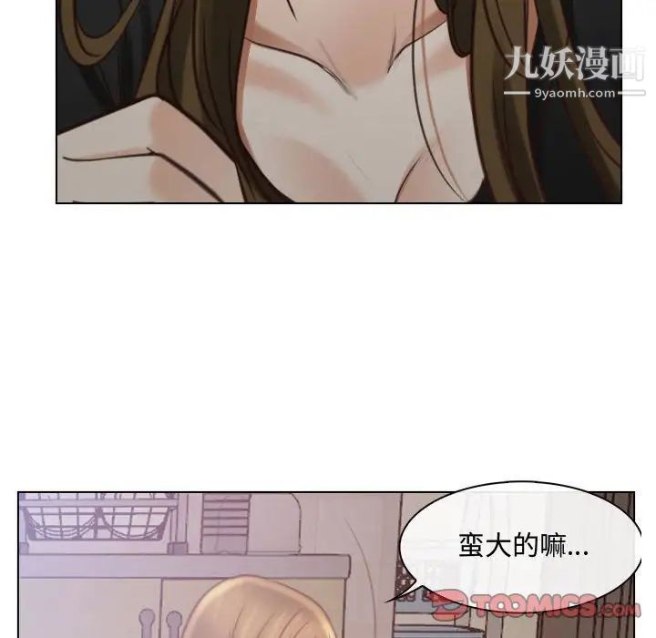 《说你爱我》漫画 第8話