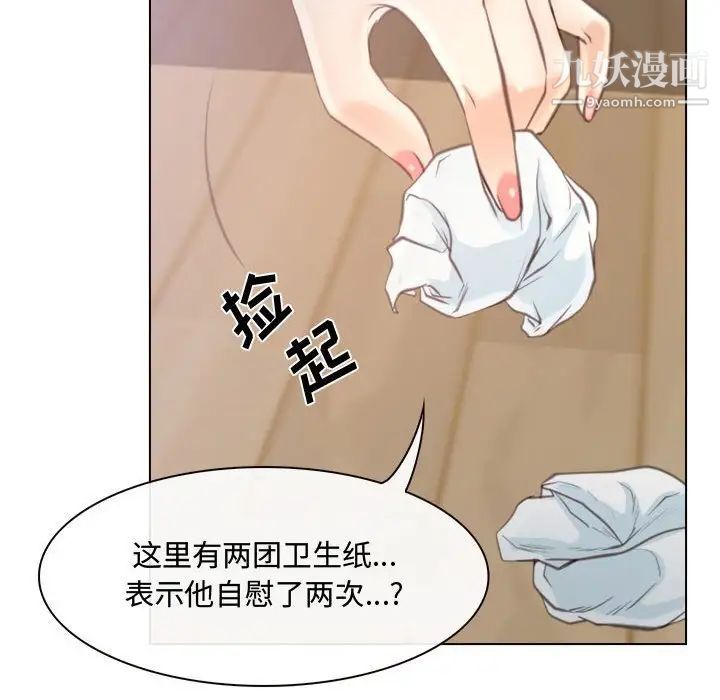 《说你爱我》漫画 第8話