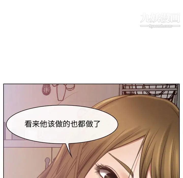 《说你爱我》漫画 第8話