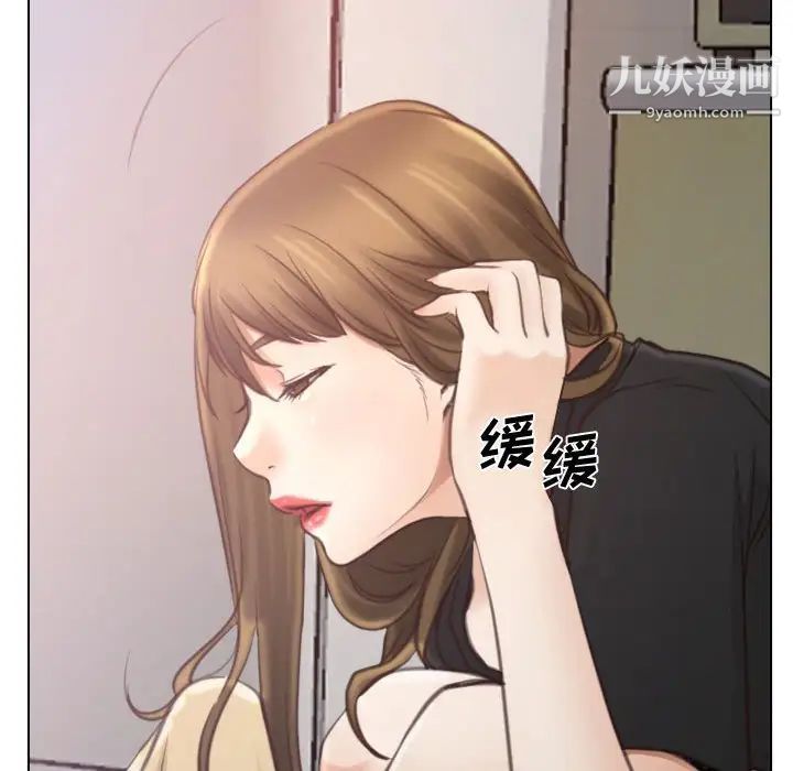 《说你爱我》漫画 第8話