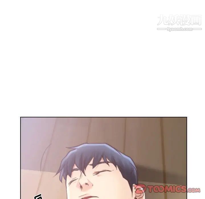 《说你爱我》漫画 第8話