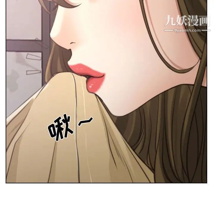 《说你爱我》漫画 第8話