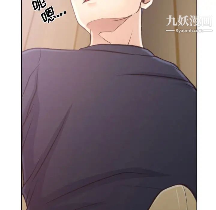《说你爱我》漫画 第8話