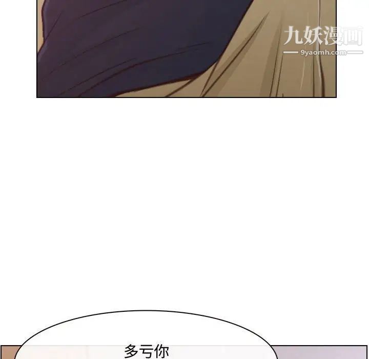 《说你爱我》漫画 第8話