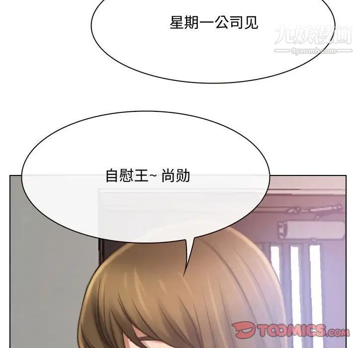 《说你爱我》漫画 第8話