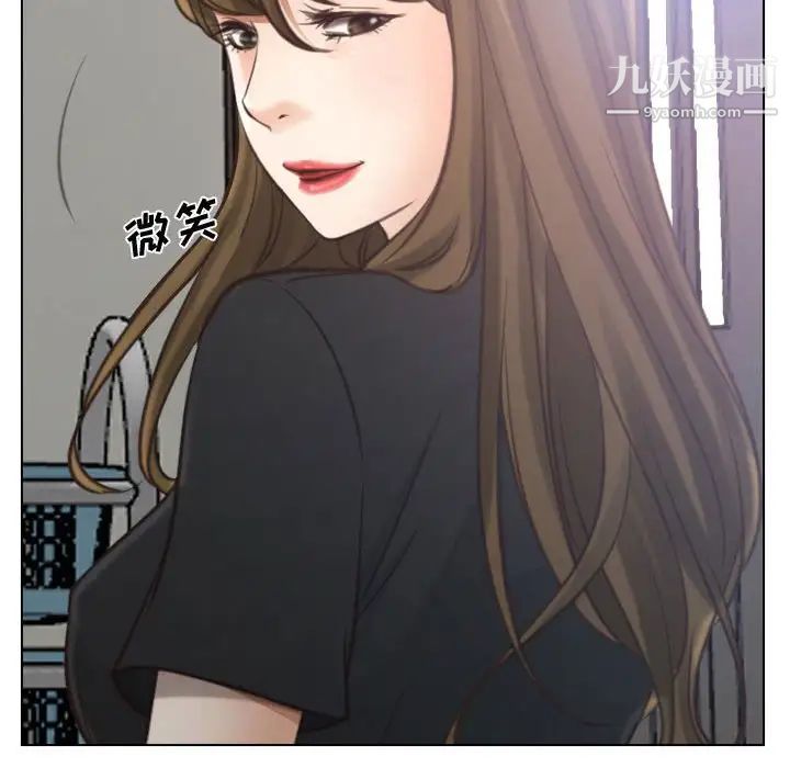 《说你爱我》漫画 第8話