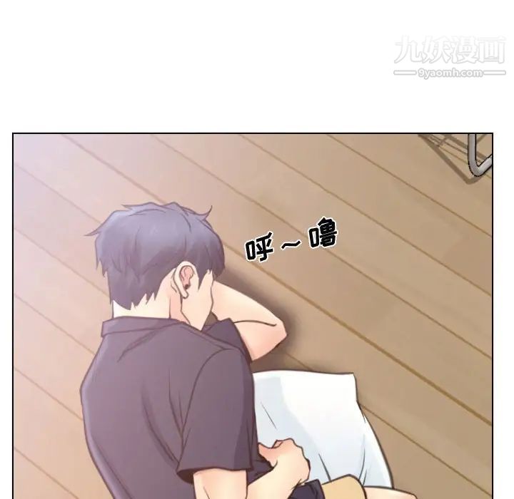《说你爱我》漫画 第8話