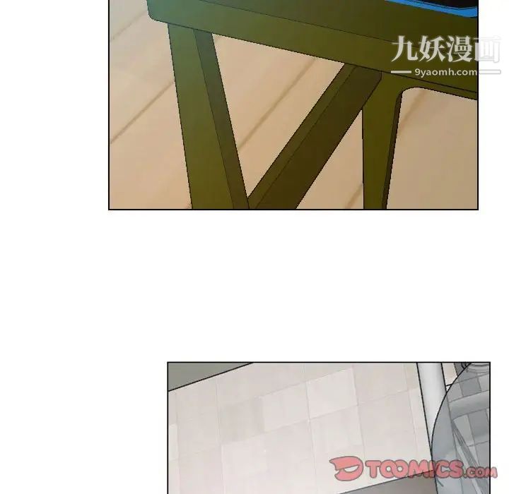 《说你爱我》漫画 第8話