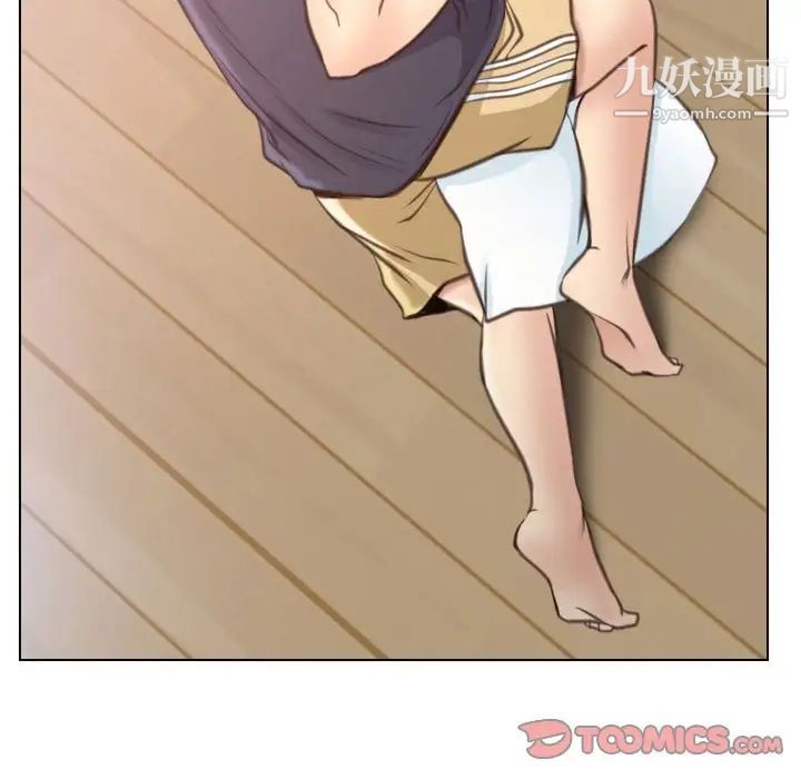 《说你爱我》漫画 第8話