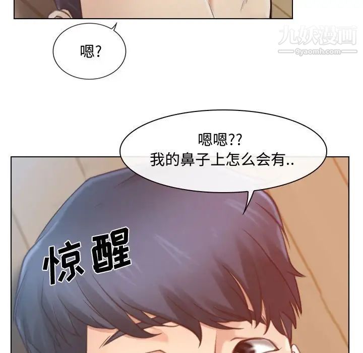 《说你爱我》漫画 第8話