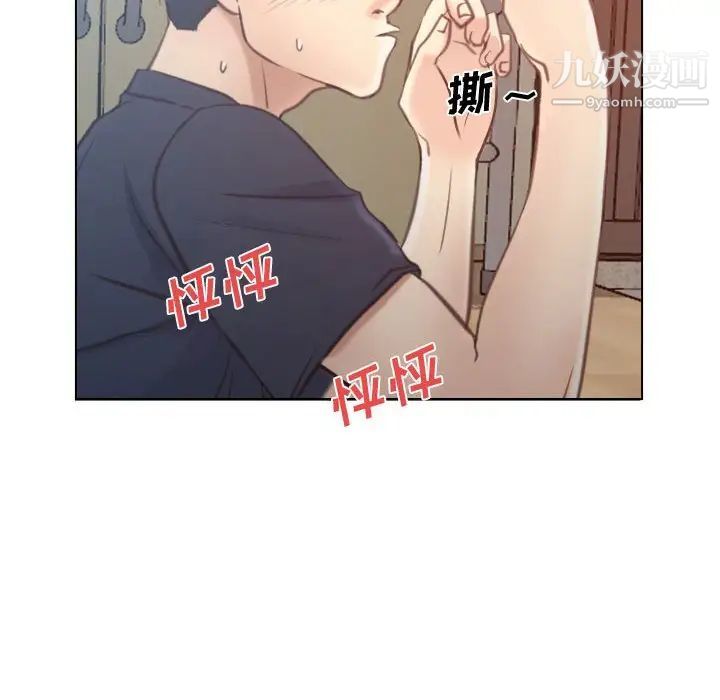 《说你爱我》漫画 第8話
