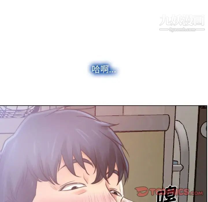 《说你爱我》漫画 第8話