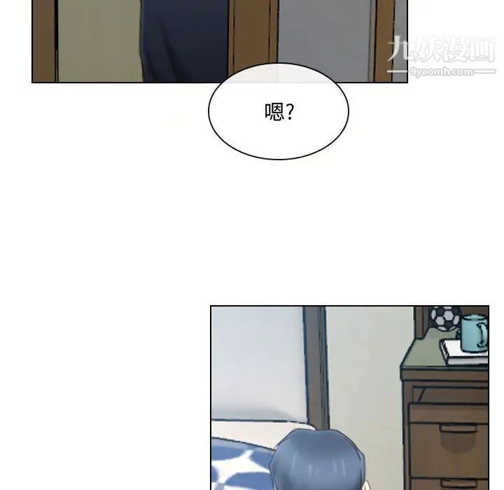 《说你爱我》漫画 第8話