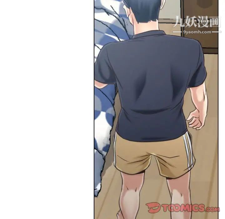 《说你爱我》漫画 第8話