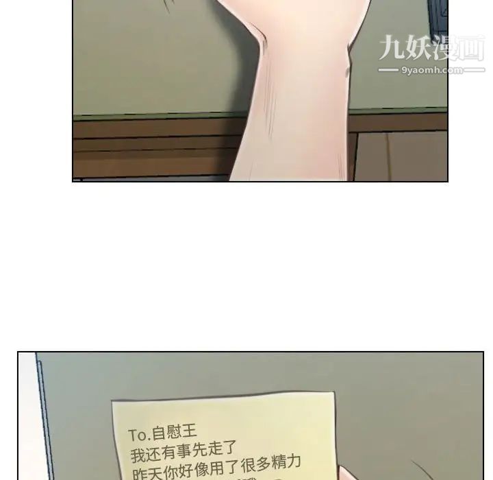 《说你爱我》漫画 第8話