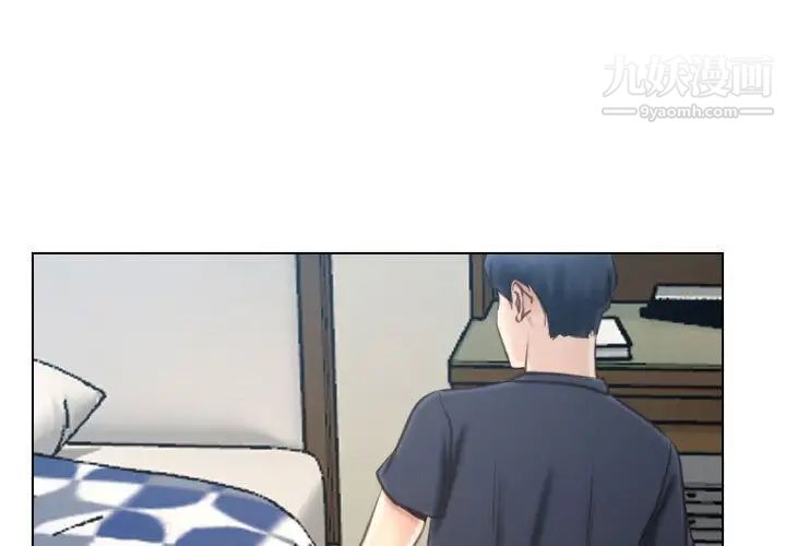 《说你爱我》漫画 第9話
