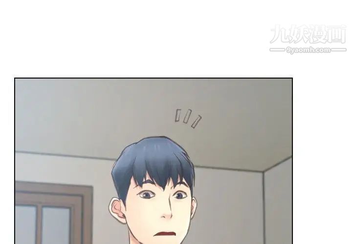 《说你爱我》漫画 第9話