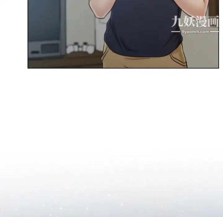 《说你爱我》漫画 第9話