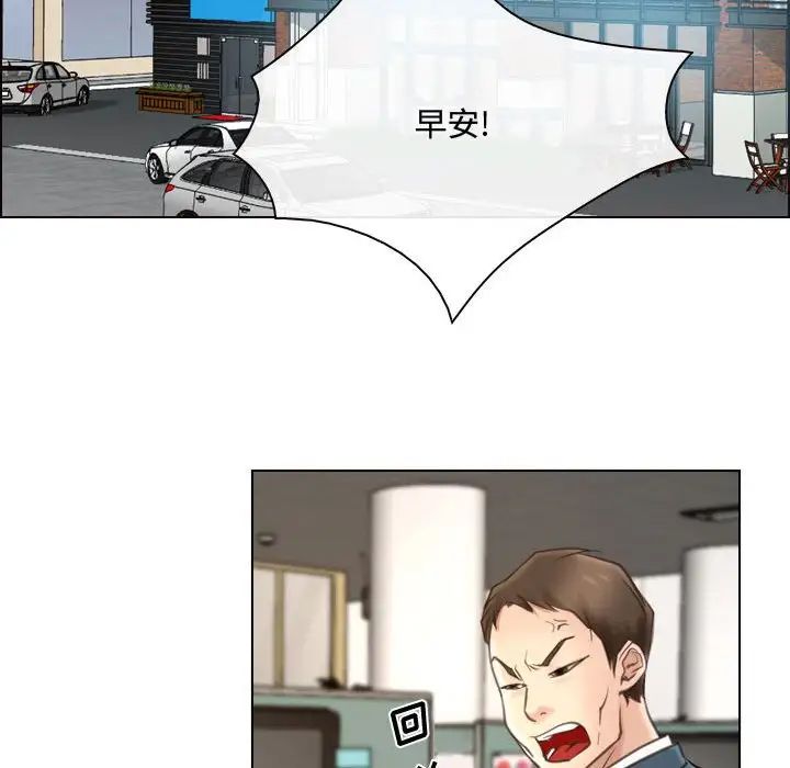 《说你爱我》漫画 第9話