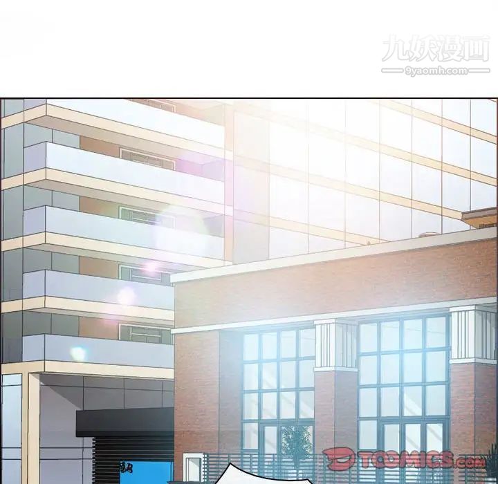 《说你爱我》漫画 第9話