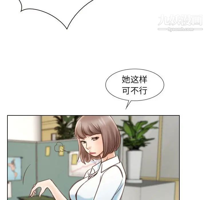 《说你爱我》漫画 第9話