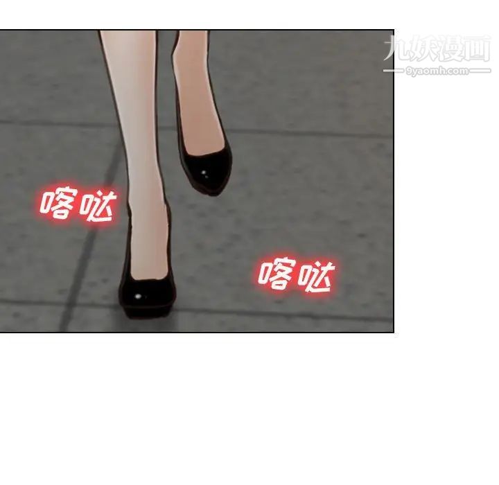 《说你爱我》漫画 第9話