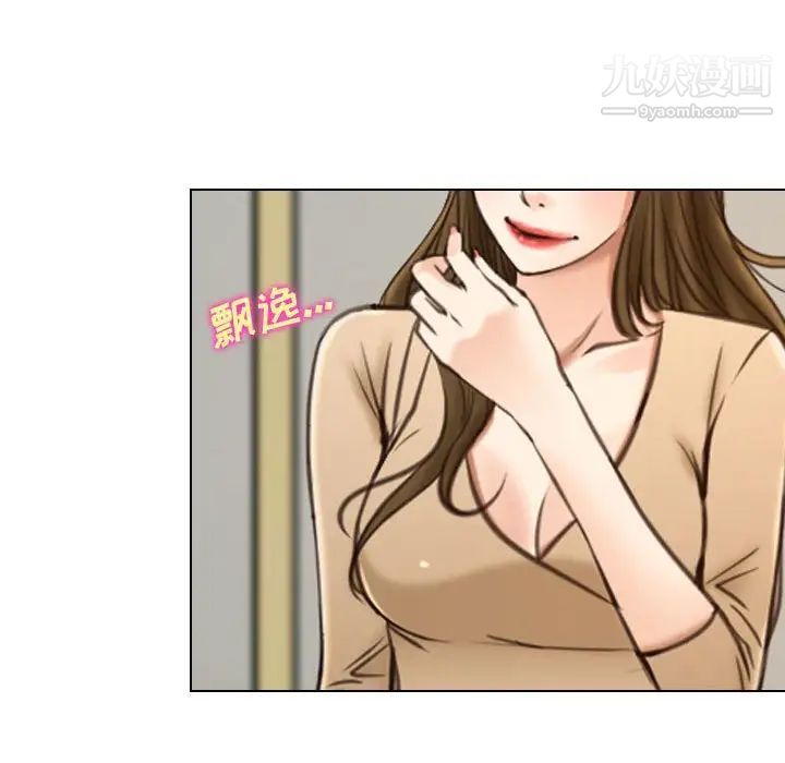 《说你爱我》漫画 第9話