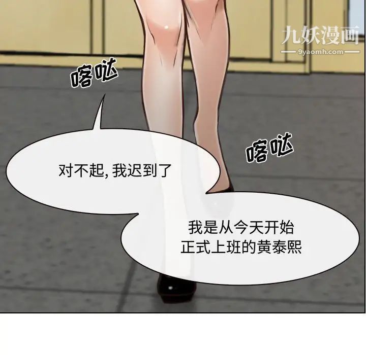《说你爱我》漫画 第9話