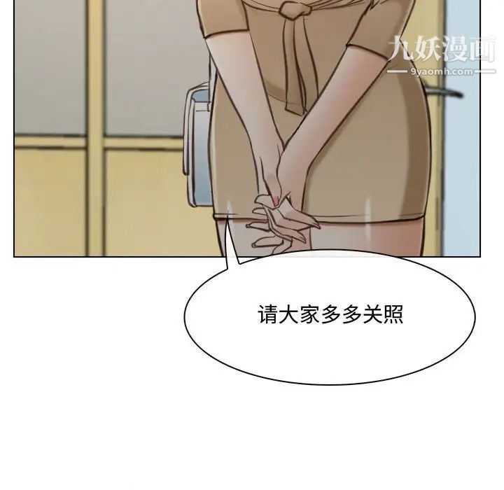 《说你爱我》漫画 第9話