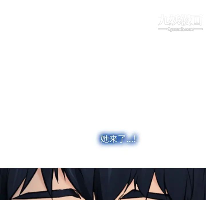 《说你爱我》漫画 第9話