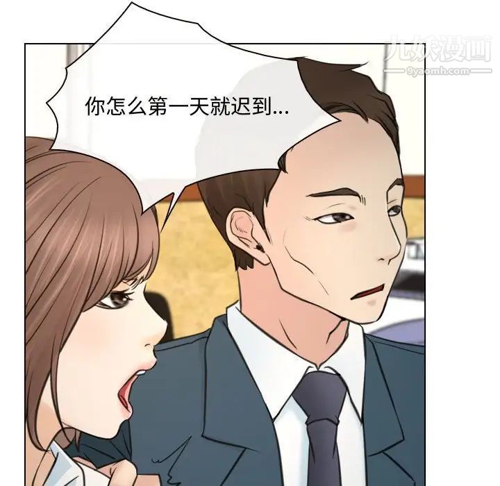 《说你爱我》漫画 第9話