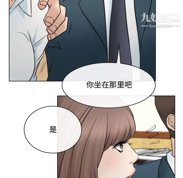 《说你爱我》漫画 第9話