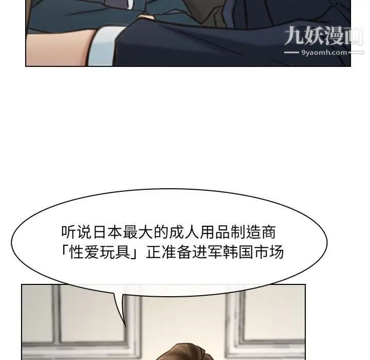 《说你爱我》漫画 第9話