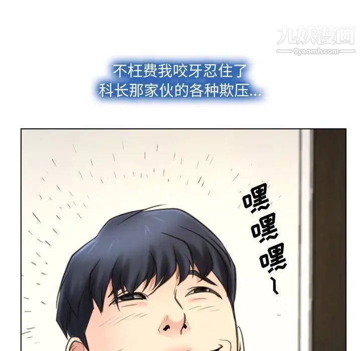 《说你爱我》漫画 第9話